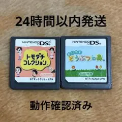 トモダチコレクション おいでよ どうぶつの森