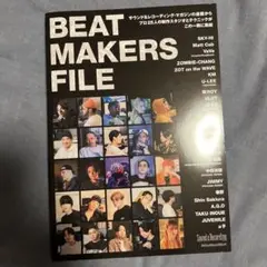 ビート・メイカーズ・ファイル