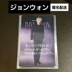 ENHYPEN VR IMMERSION ペア特典 ジョンウォン