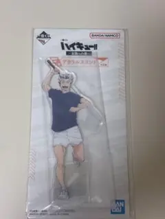ハイキュー 一番くじ木兎光太郎 アクリルスタンド