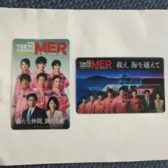 東京MER 2枚セット