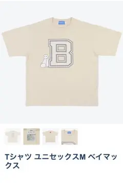 ベイマックス　Tシャツ　ユニセックス　Mサイズ　ベージュ