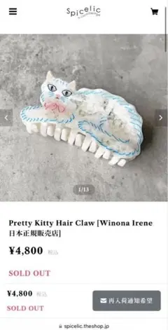 Winona Irene ウィノナ アイリーン 猫 ヘアクリップ