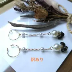 訳あり　No.622　オニキス　イヤーカフ　ハンドメイド