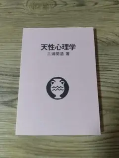 総合ヨガ 三浦関造 訳3冊 著者3冊 まとめセット 竜王文庫 総合ヨガ 三浦関造 訳3冊 著者3冊 まとめセット 竜王文庫 総合