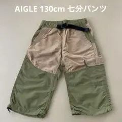 AIGLE 130cm 七分パンツ