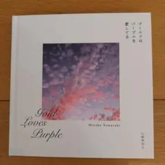 【最終価格】山崎美弥子さん絵画「OCEAN AND SKY」150×150 山崎美弥子 海と空の絵 NOA