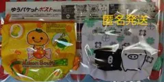 【新品未使用】ポーチコレクション モノクロブー＆みかんぼうやセット