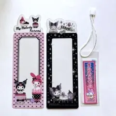 ブックマークコレクション　マイメロ＆クロミ　しおり　2枚