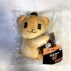 【新品未開封】　ジャイアンツ　エニマイくじ　A賞　オカモン