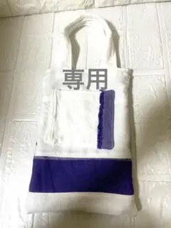 専用