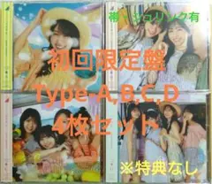 乃木坂46 「Same numbers」 CD 4枚セット ※特典なし