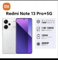 Xiaomi Redmi Note 13 Pro+ 5G スマートフォン
