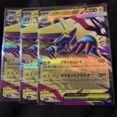メガライボルトex RR 3枚
