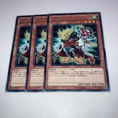 10000 遊戯王　SR電々大公　3枚