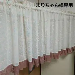 オーダーカフェカーテン生地