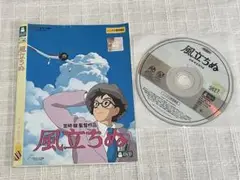 風立ちぬ('13スタジオジブリ/日本テレビ/電通/博報堂DYMP/ディズニー/… 風立ちぬ('13スタジオジブリ/日本テレビ/電通/博報堂DYMP