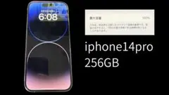 iPhone 14 Pro 256GB　ジャンク品