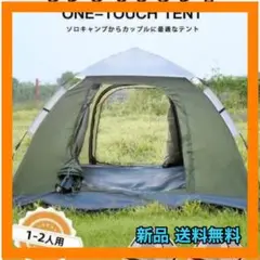 GOGlamping テント ワンタッチテント 1人 2人用 キャンプ テント