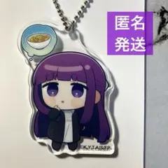 葬送のフリーレン ファミリーマート限定 アクリルキーホルダー フェルン