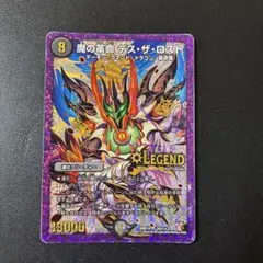 567 魔の革命 デスザロスト　1枚　初期　シークレット　シク