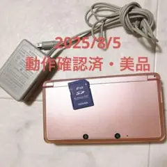 NINTENDO 3DS 本体 任天堂 ピンク 付属品付・初期化済