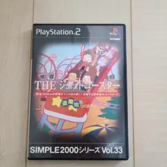 SIMPLE2000シリーズ Vol.33 THE ジェットコースター Amazon | SIMPLE2000シリーズ Vol.33 THE ジェットコースター