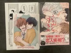 ベストフレンドプロポーズ