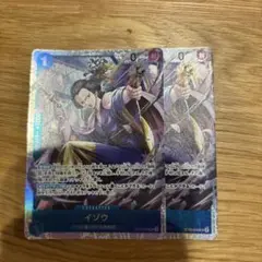 イゾウsr