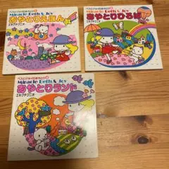 Miracle Beth & Joy あやとりランド 3冊セット