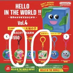 LeeeeeeToy 大地の子 マスコットチャーム