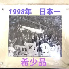 【最終セール】 1998年横浜ベイスターズ 日本一記念フォト ※額縁入り