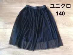 ユニクロ　シフォンスカート　140