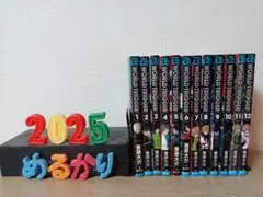 ワールドトリガー 1～12巻
