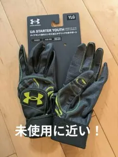野球　バッティンググローブ　こども