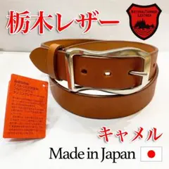 即日・匿名配送　高品質　栃木レザー使用　牛革ベルト　紳士　特別価格　5