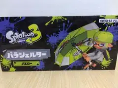 スプラトゥーン　パラシェルター　イエロー　水鉄砲
