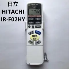 日立 HITACHI ヒタチ IR-F02HY シーリングライトリモコン LED
