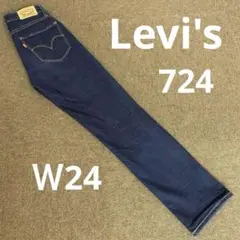 【J⑦5 】リーバイスLevi's 724ハイライズストレート W24