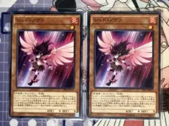 遊戯王カード　レッド・ノヴァ　2枚