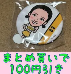 Honeys CO 缶バッジ　若鷹ガチャ　パフォーマーver.2弾