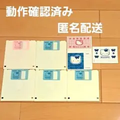 ハローキティ フロッピーディスク 5枚・ラベル3枚
