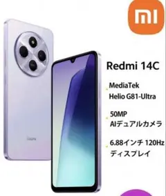 Xiaomi Redmi 14C 8GB+128GB Dreamy Purple