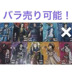 キングダム　ジョイフル　joyful クリアファイル　セミコンプリートセット