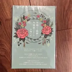 ✨匿名配送✨ 年賀状じまい（新年お知らせ）私製10枚入り