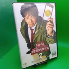 係長 青島俊作2 事件はまたまた取調室で起きている! - メルカリ