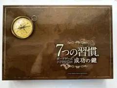 2025年最新】7つの習慣 ボードゲームの人気アイテム - メルカリ