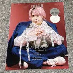 佐久間大介 雑誌 CHEER