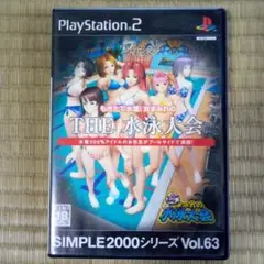 PS2ソフト　THE 水泳大会