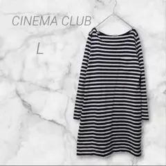 CINEMA CLUB　シネマクラブ　ロングワンピース　L　ストライプ柄